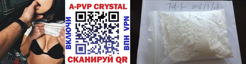 darknet формула  купить   Волгореченск  APVP СК 