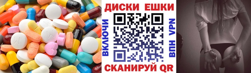 ЭКСТАЗИ диски  сколько стоит  Волгореченск 