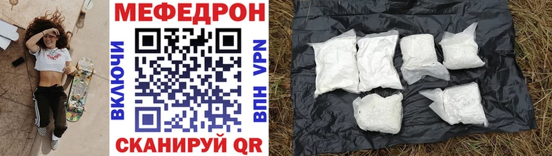 мега вход  Волгореченск  Мефедрон мука 