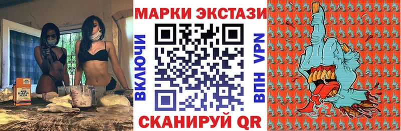 Марки 25I-NBOMe 1500мкг  Волгореченск 